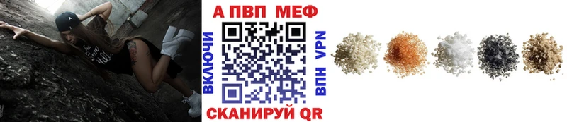 A PVP кристаллы Купить закладки Чекалин