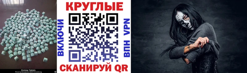 Экстази 250 мг  Купить где  Чекалин 