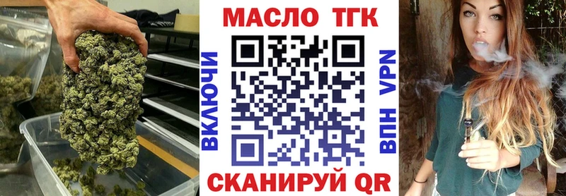 ТГК THC oil  Купить  Чекалин 